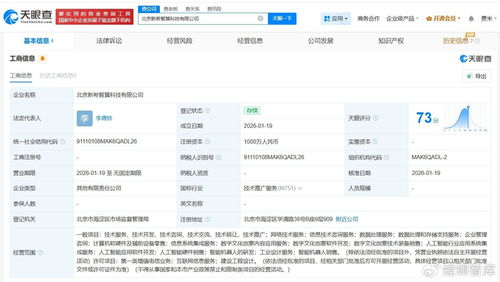 中公教育跨界布局，千萬級智算科技公司引領AI教育新浪潮