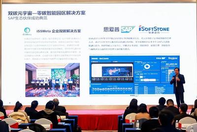 軟通動力天樞元宇宙研究院落戶江寧高新區，引領信息系統集成服務新篇章